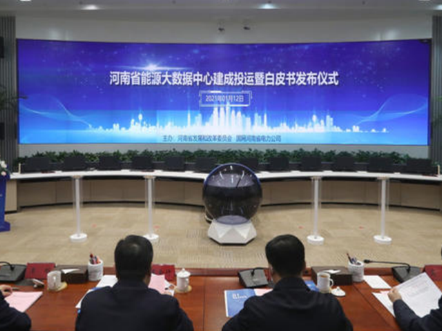 國網河南電力本部河南省能源大數據應用中心項目